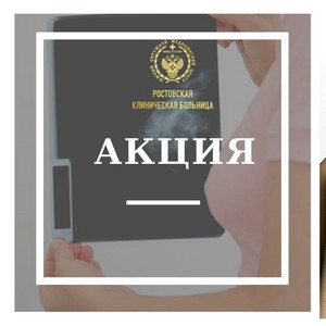 Всемирный день борьбы с раком молочной железы
