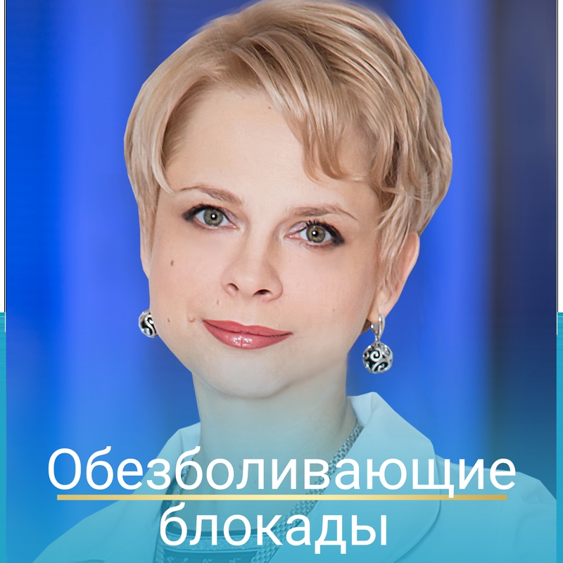 Ботулинотерапия - современный метод снятия болевого синдрома