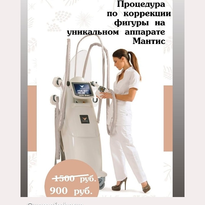 Аnti-age терапия для лица и тела, а также «шоковое» воздействие для жировых отложений!   