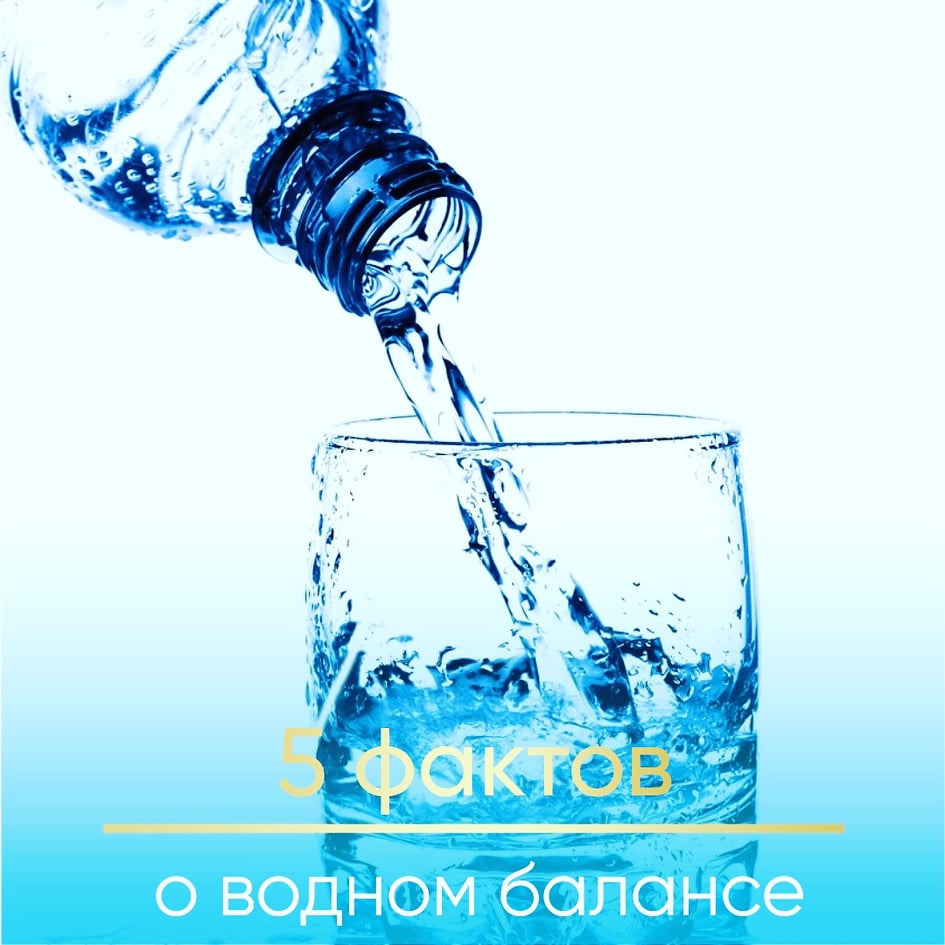 Водный баланс - мифы и реальность.