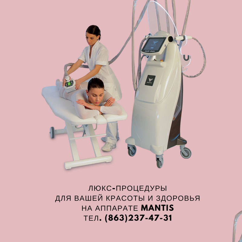 Уникальные процедуры для Вашей красоты и здоровья