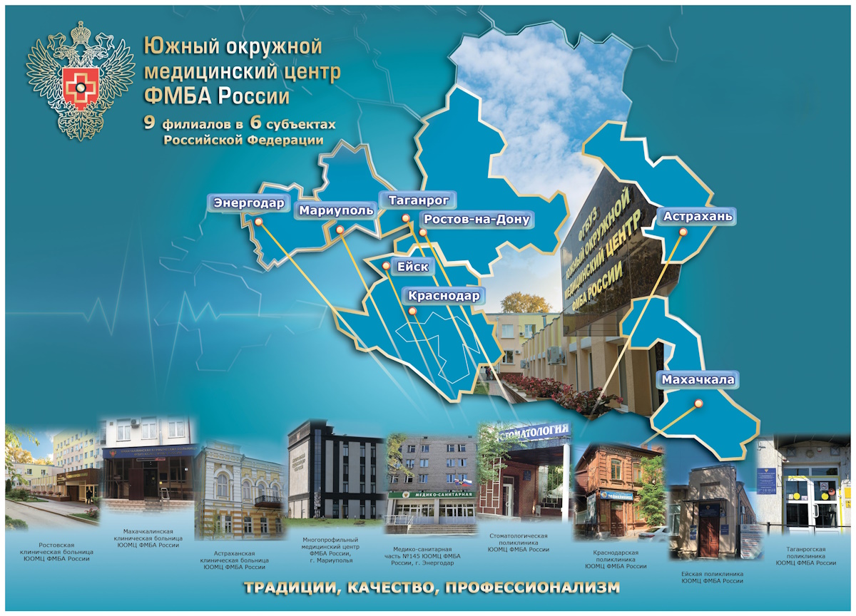 ЮОМЦ ФМБА России открывает канал в MAX!