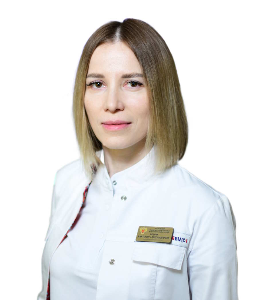 Резник Виктория Александровна 